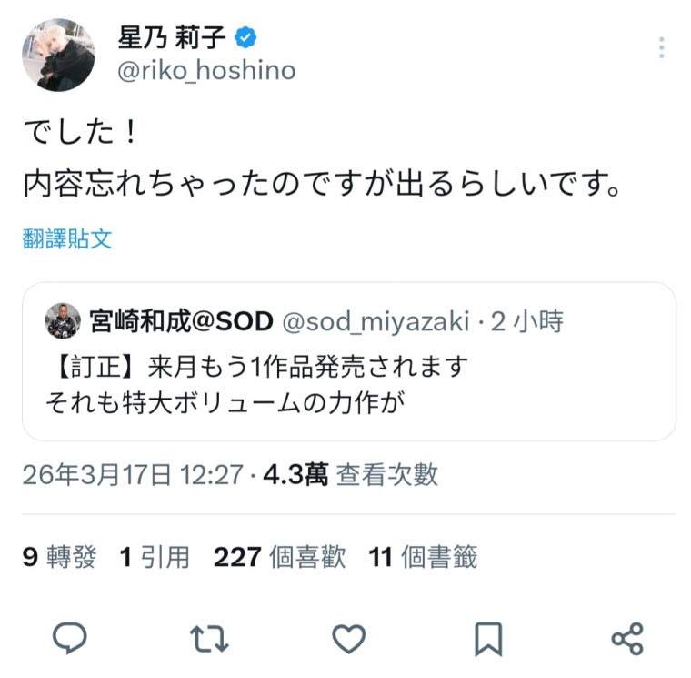 START-520,「星乃莉子」最新作品2026/04/22发布!