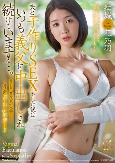 JUR-646,「结城花乃羽」最新作品2026/02/19发布!