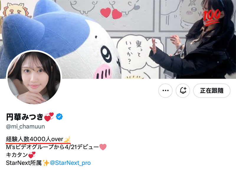 MVSD-684,円华みつき(圆华光希)最新作品2026/04/21发布!