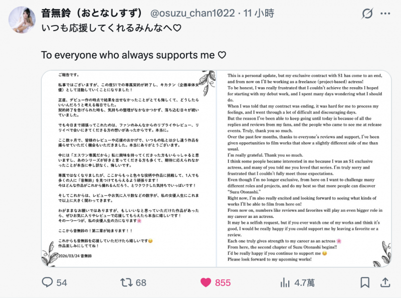 音無鈴(音无铃)作品HMN-859发布！离开S1！她被妈妈卖了中出解禁！