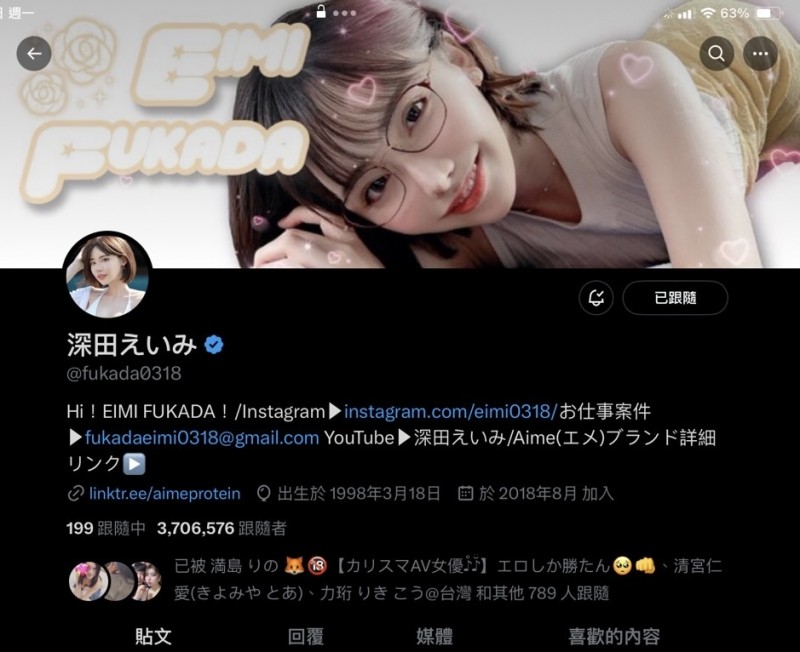 响应FALENO官方X？深田えいみ(深田咏美)的X有变化了！