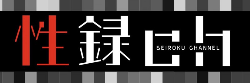 藤かんな(藤环奈)作品MREC-001发布!Madonna全新制作小组上线!与YouTube结合、她痛哭首发!