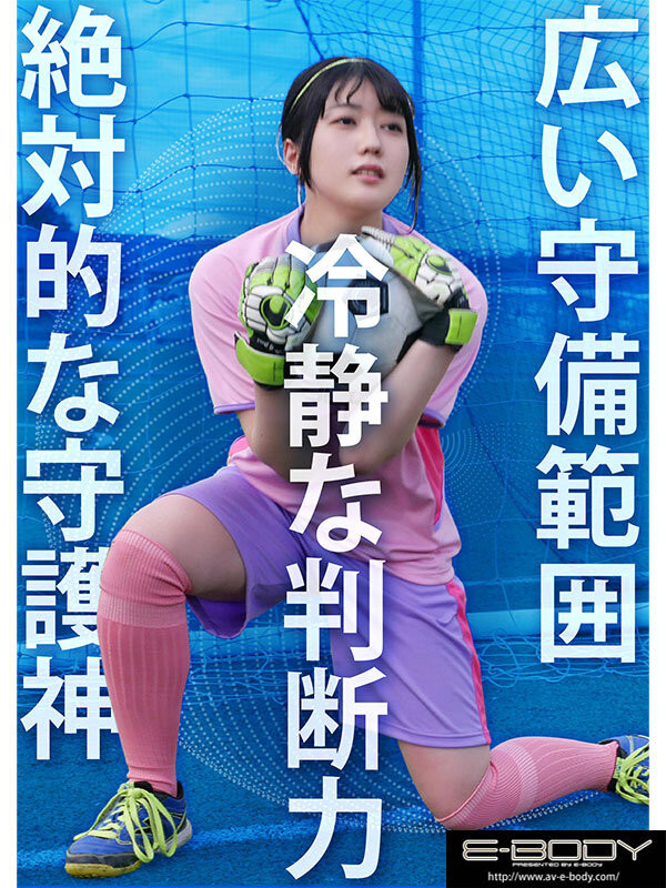 日菜坂ねお(日菜坂音绪)出道作品EBWH-077发布！她是武石中学的三井寿！G罩杯的日本MVP下海拍片了！