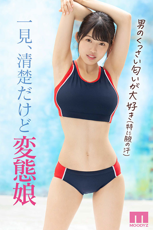 八森若菜(八森わか菜)出道作品番号及封面,八森若菜个人简介