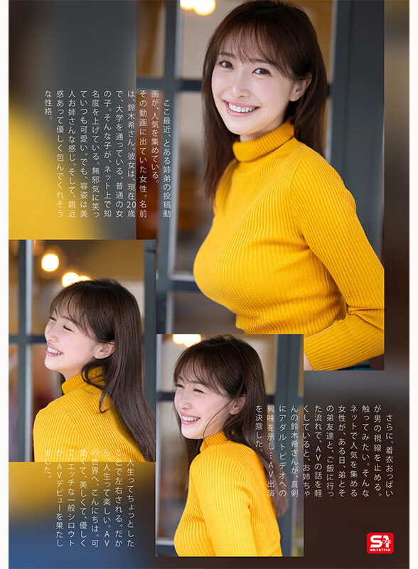 铃木希(鈴木希)出道作品番号及封面，铃木希个人简介