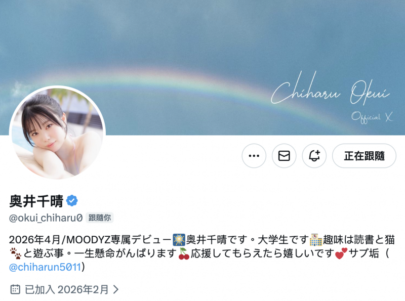 奥井千晴出道作品MIDA-605发布!天使的脸蛋魔鬼的身材!H罩杯美少女超强登场!