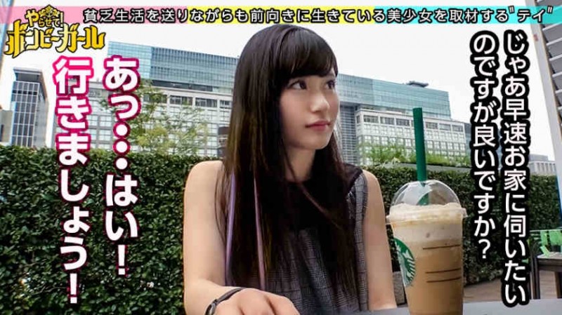 300MIUM-642丝袜美腿自由职业者21岁