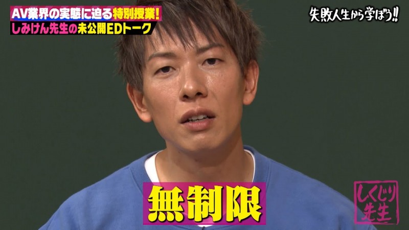 しみけん(清水健)你不要再吃●●啦!会死的!