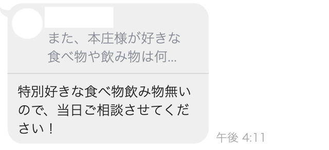 想讨本庄鈴(本庄铃)欢心?送礼指南在这儿!