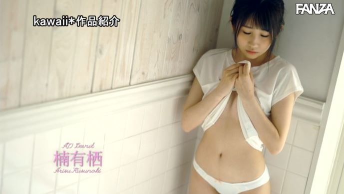 cawd-292,楠有栖最新作品2021年10月5日发布！