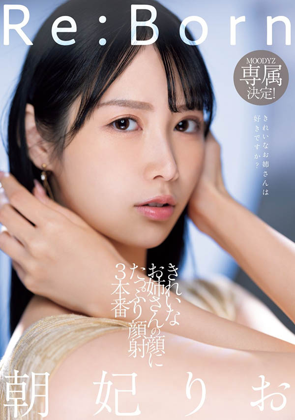 MIKR-017,朝妃りお(朝妃莉绪)最新作品2025/05/06发布！