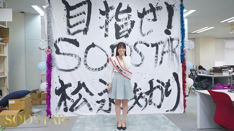 START-558,松永あかり(松永明里)最新作品2026/01/05发布！