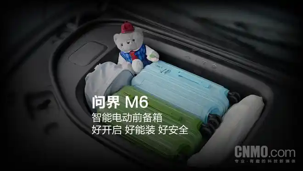 问界回应M6前备箱是否会被他人误开：含多重防护机制