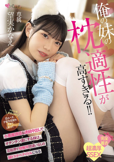 MUKC-124,望実かなえ(望实香苗)最新作品2026/03/13发布!