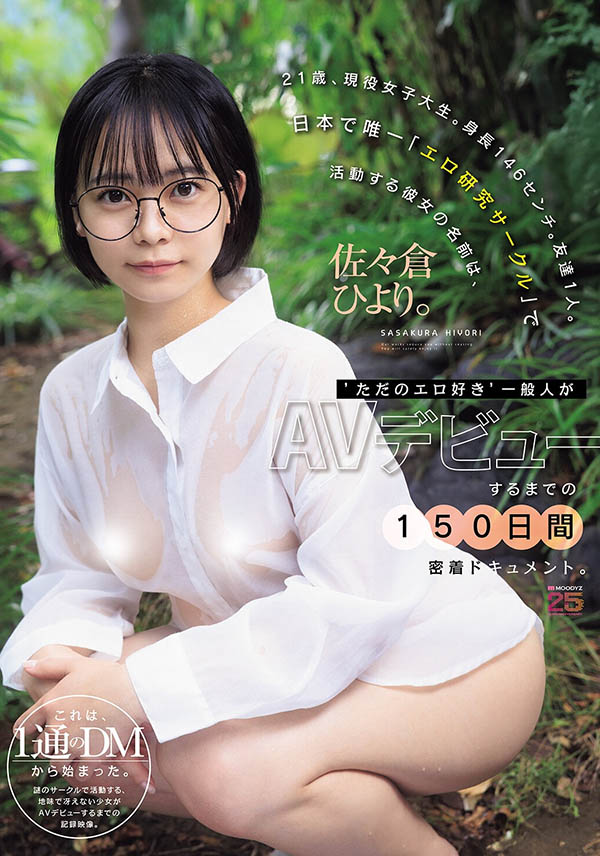 MIDA-492,佐々仓ひより(佐佐仓日和）最新作品2026/05/05发布！