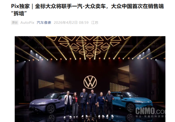 相关报道 传金标大众新车将进驻一汽-大众门店 展示与销售全流程