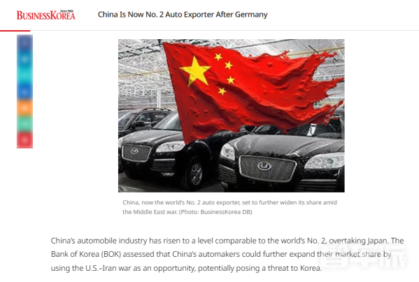 中国汽车出口跃居全球第二 韩国央行警示其对韩日构成威胁