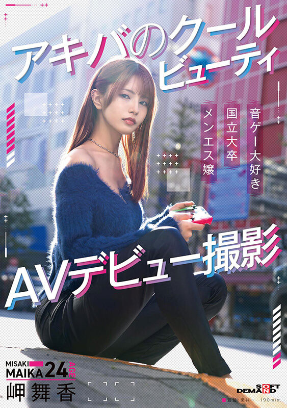 SDAM-163,「岬舞香」最新作品2026/04/06发布!