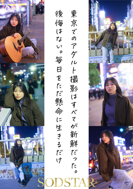 START-537,七瀬温(七濑温)最新作品2026/05/06发布！