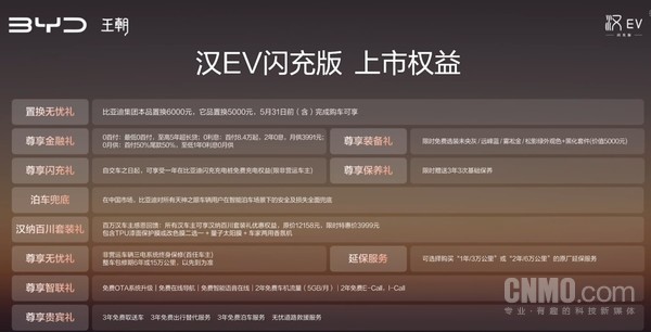 比亚迪汉EV闪充版上市 能耗低至10.8度 17.98万元起