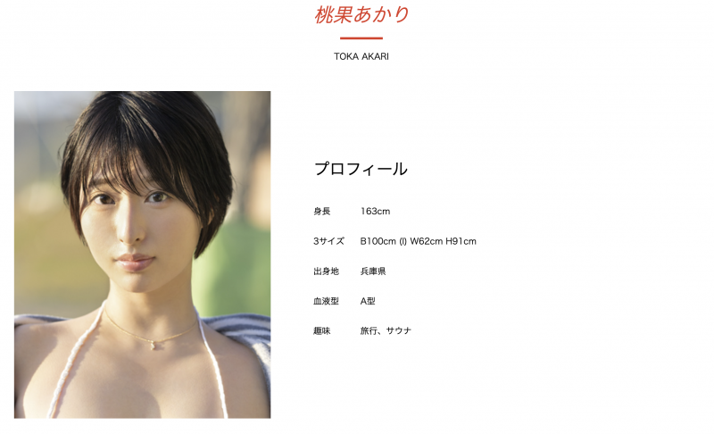 片商51的「超大型新人」? !她让M社的制作人不爽惹!