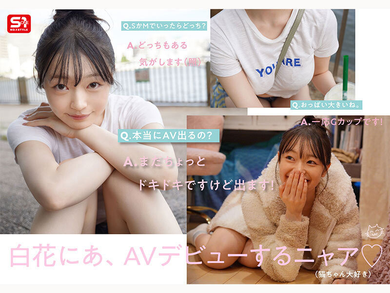 白花仁爱(SNOS-155) 「G奶可爱声优」S1专属出道，「棉花糖般的柔软大奶」太有看点…