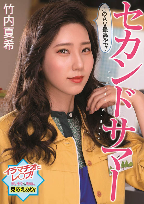 PFES-042,竹内夏希(Takeuchi-Natsuki)最新作品2022/04/06发布!