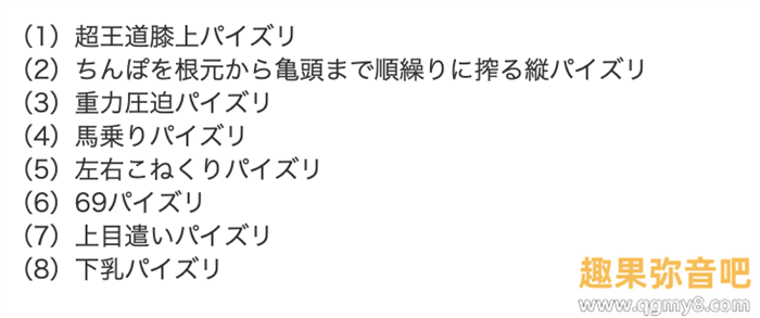 [SONE-199]J罩杯的鹫尾芽衣（鷲尾めい）是奶交达人！ 八种花式玩法KO男艺人！