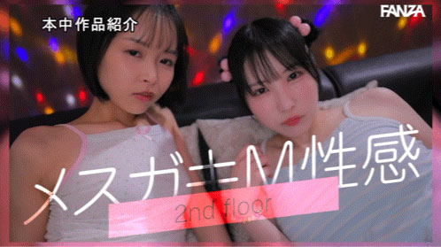HMN-853,「香水纯、日向夏」共演作品2026/05/25发布！