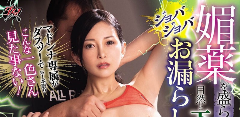 DASS-961,「一色桃子」最新作品2026/05/26发布！