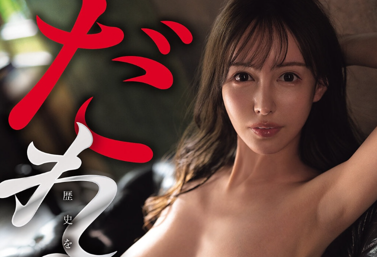 [EYAN-223]解密！那位在E-Body发片、会改变历史的非公开超暴力身材是？