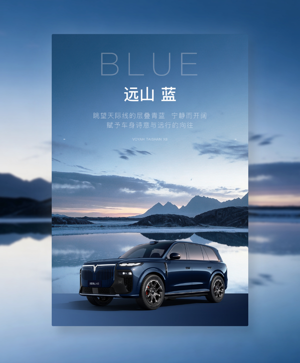 质感拉满！岚图泰山X8六款车身配色公布 5月22日上市