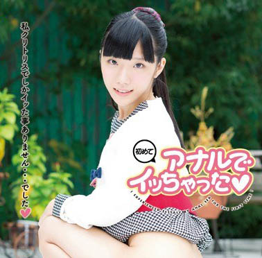 最新推荐!小只马贫乳萝莉「青井苺」精选作品介绍……