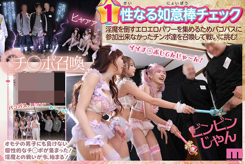 MIRD-278,「松本一香、春阳萌花、七濑爱丽丝」共演作品2026/06/16发布！