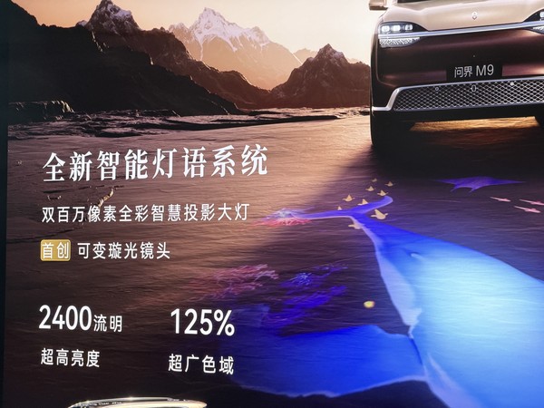 鸿蒙智行发布全新问界M9 领世加长版64.98万元起 鸿蒙智行发布全新问界M9 领世加长版64.98万元起