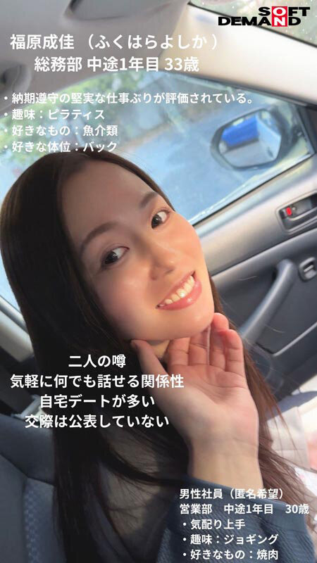 福原成佳(SDJS-372) 因为犯规了⋯SOD女子社员的她被惩处拍AV!