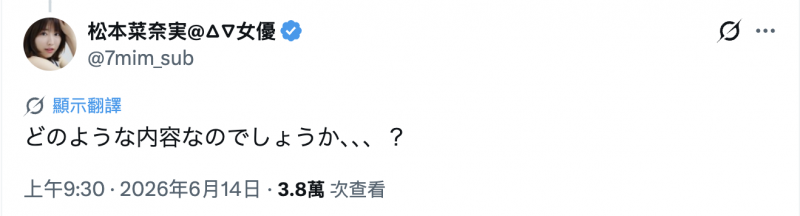 吉村卓：8月的合约怪怪的，我不签了拒绝演出。