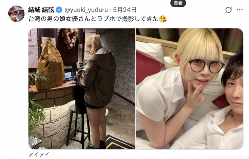 吉村卓：8月的合约怪怪的，我不签了拒绝演出。