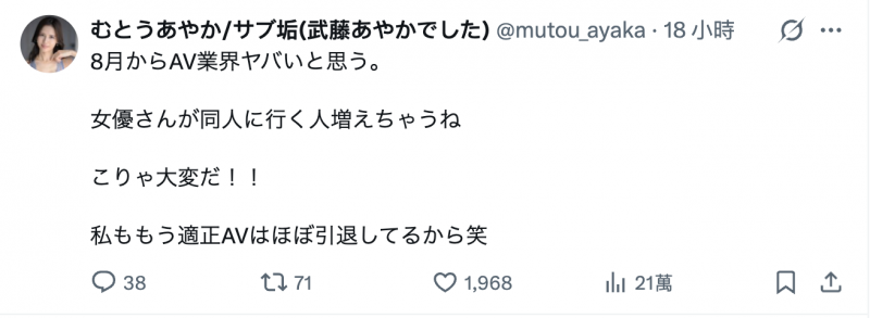 吉村卓：8月的合约怪怪的，我不签了拒绝演出。