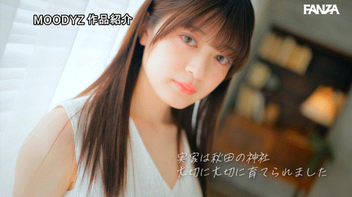 北乃衣织(MIDA-756)纯白美肌水晶美乳！神社女孩「北乃衣织」羞涩登场！