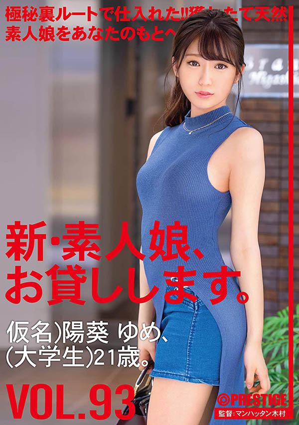 CHN-193,阳葵ゆめ(阳葵梦,Himari-Yume)最新作品2020/11/27发布!