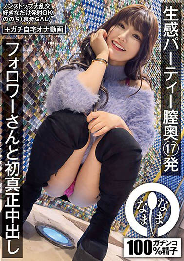 最新推荐!kawaii王道美少女「有加里野野花」精选作品介绍……