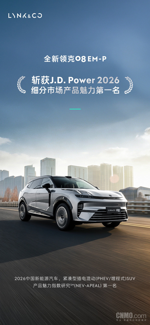 J.D. Power榜单揭晓：领克08 EM-P获细分市场产品魅力第一