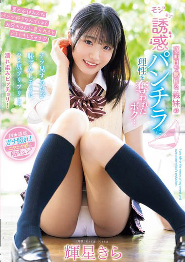 最新推荐！纯欲美少女天花板「辉星绮罗」精选作品介绍……