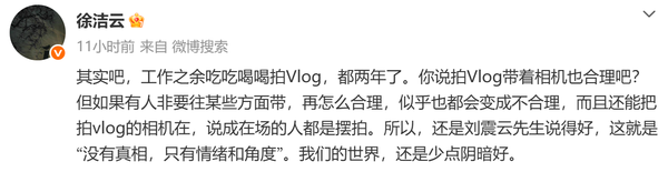 小米徐洁云回应雷军过早:工作之余拍Vlog都两年了 小米徐洁云回应雷军过早:工作之余拍Vlog都两年了