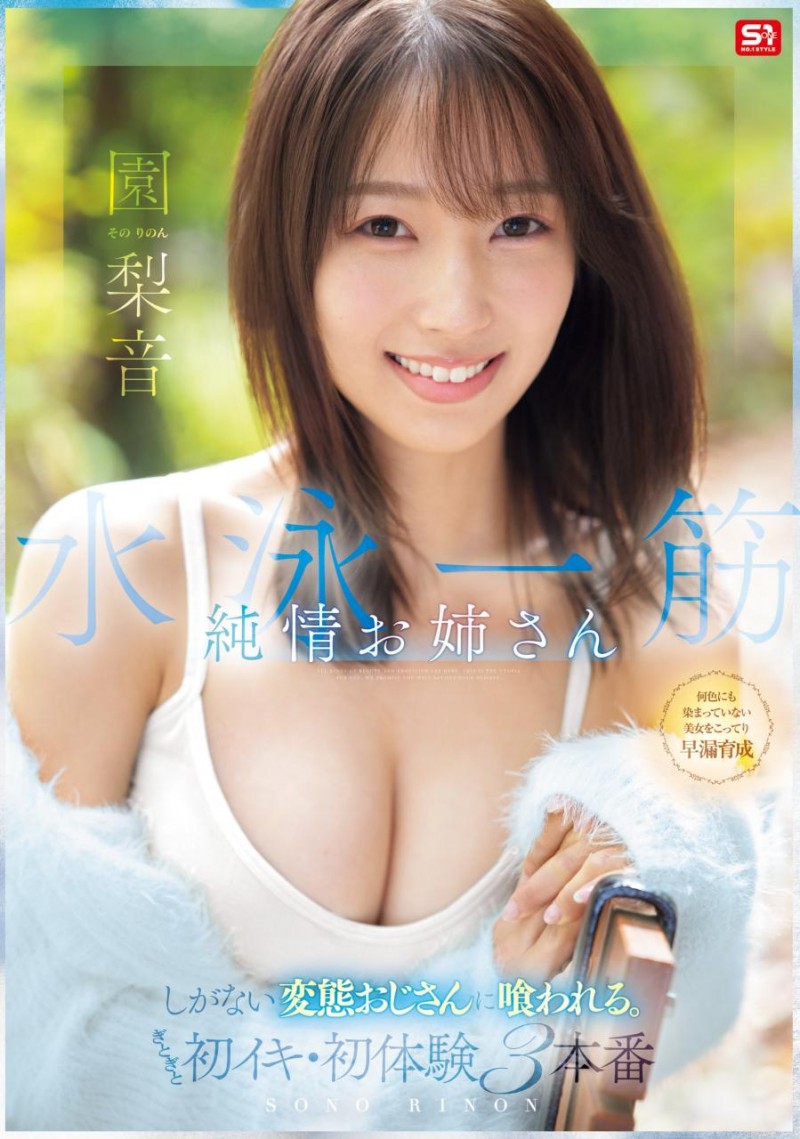 [EBWH-345]又有泳者登场！ 吉木圣奈是倒三角形的黄金Body！