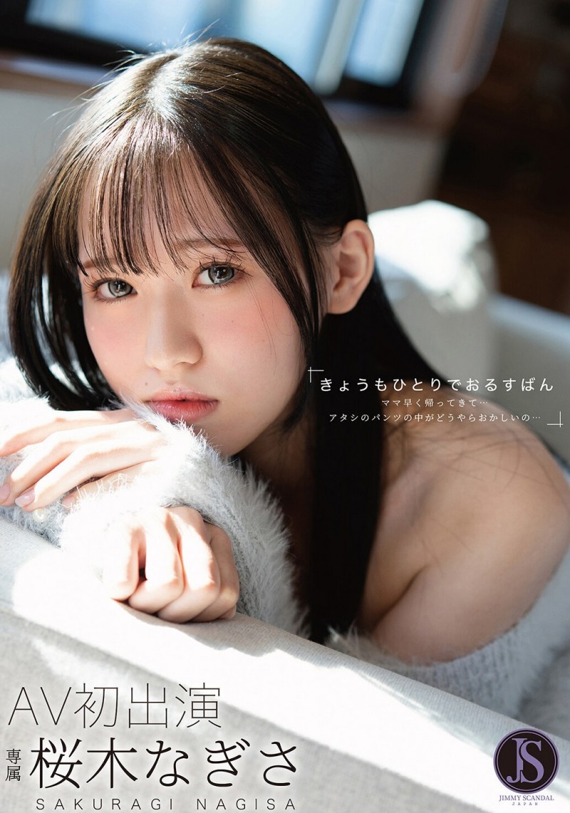 (JIMMY-001)什么？那位FALENO集团新品牌的首位女优(樱木渚)」同时下马出...