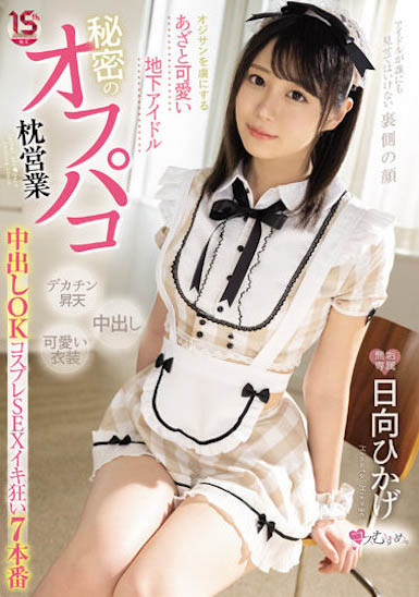 最新推荐！透明感制服妹《日向日景》精选作品介绍……