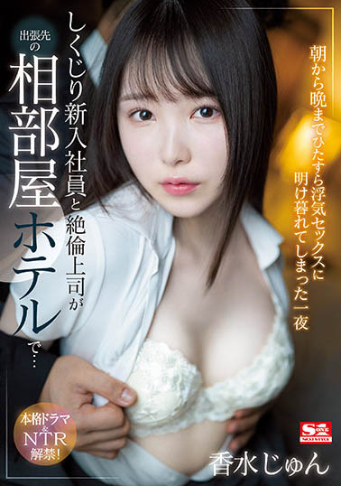 最新推荐！有战斗实力的AV女优《香水纯》精选作品介绍……