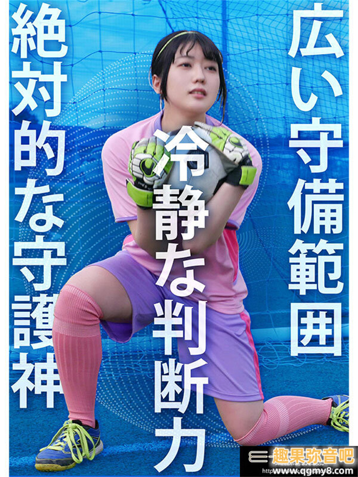 [EBWH-077]日菜坂音绪（日菜坂ねお）是武石中学的三井寿！ G罩杯的日本MVP下海拍片了！